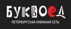 Скидка 30% на все книги издательства Литео - Кувшиново